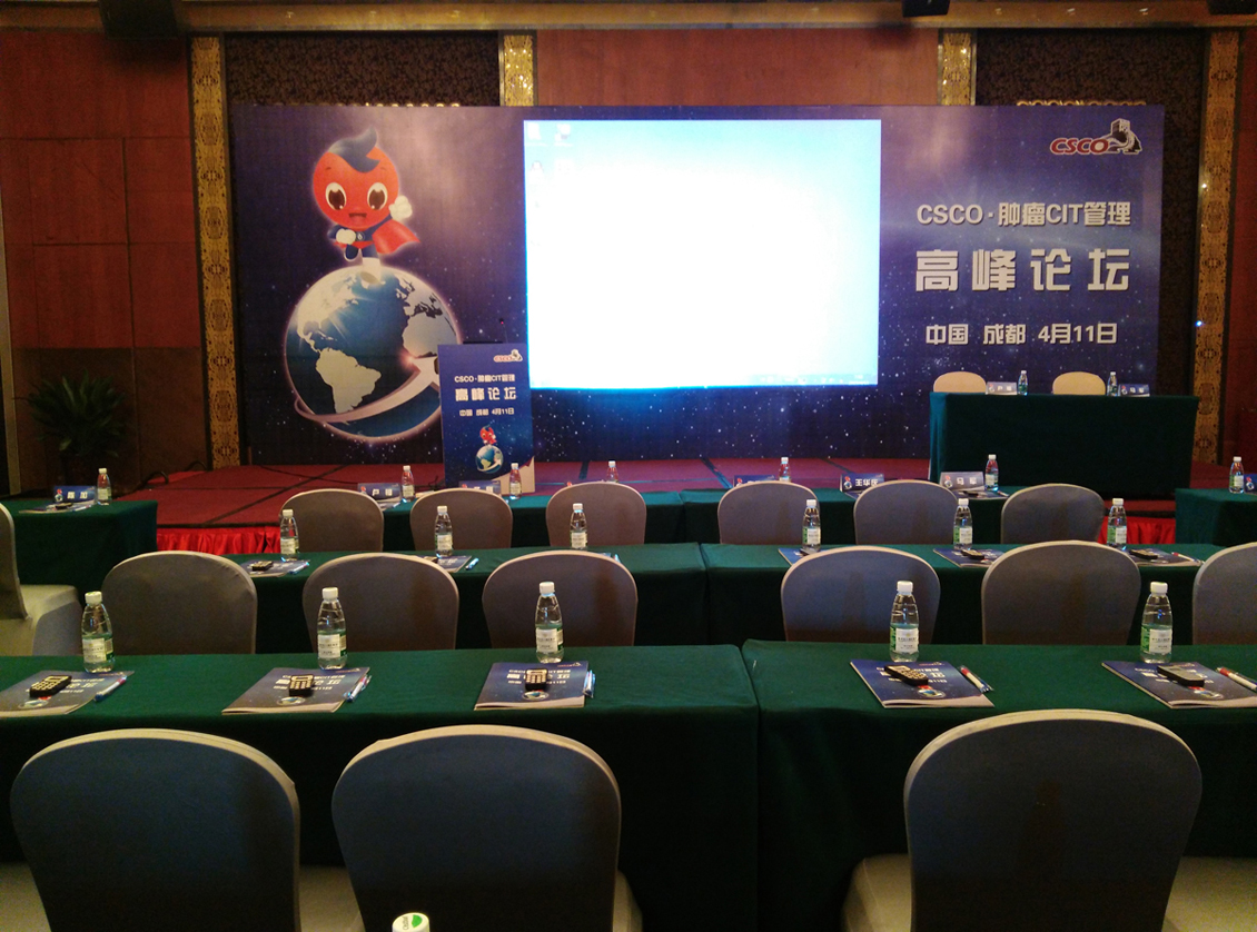 CSCO.肿瘤CIT管理高峰论坛1.jpg
