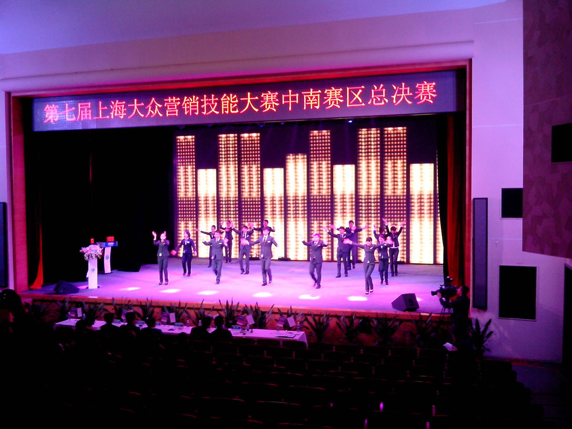 第七届上海大众营销技能总决赛.jpg