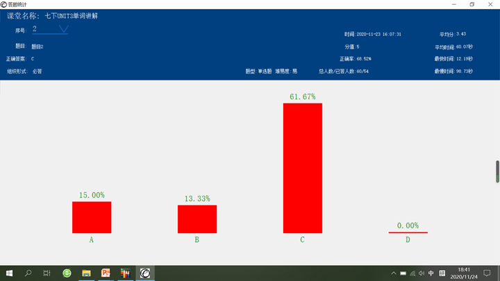 答题软件3.png