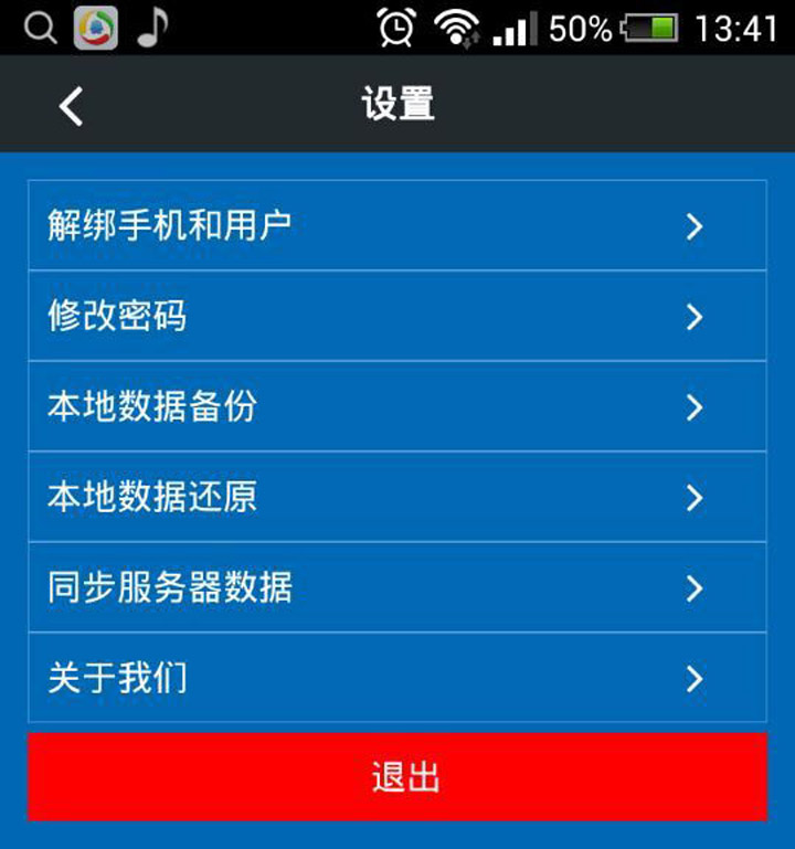 app_管理.jpg